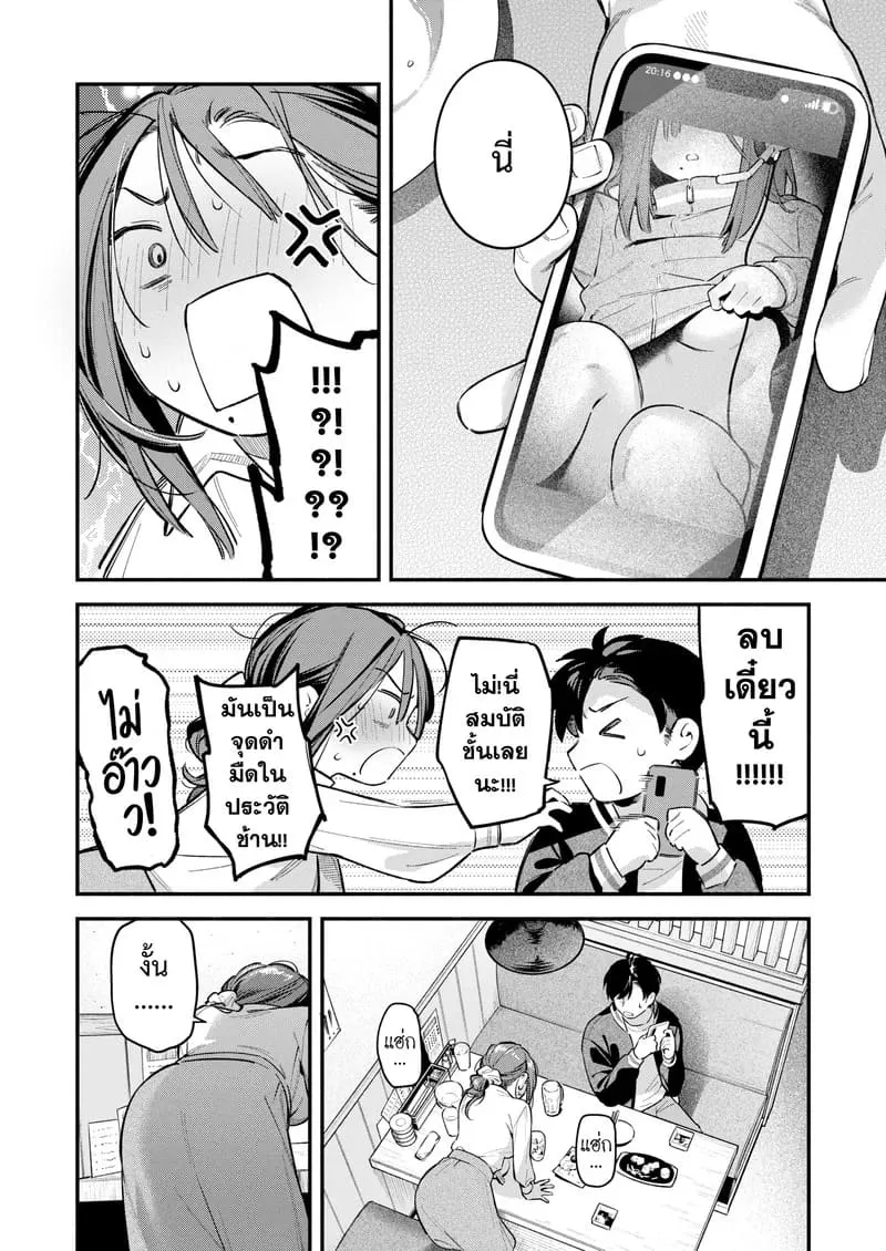 ฉันขอแจ้งหยุดบริการ Service Shuuryou no Oshirase14