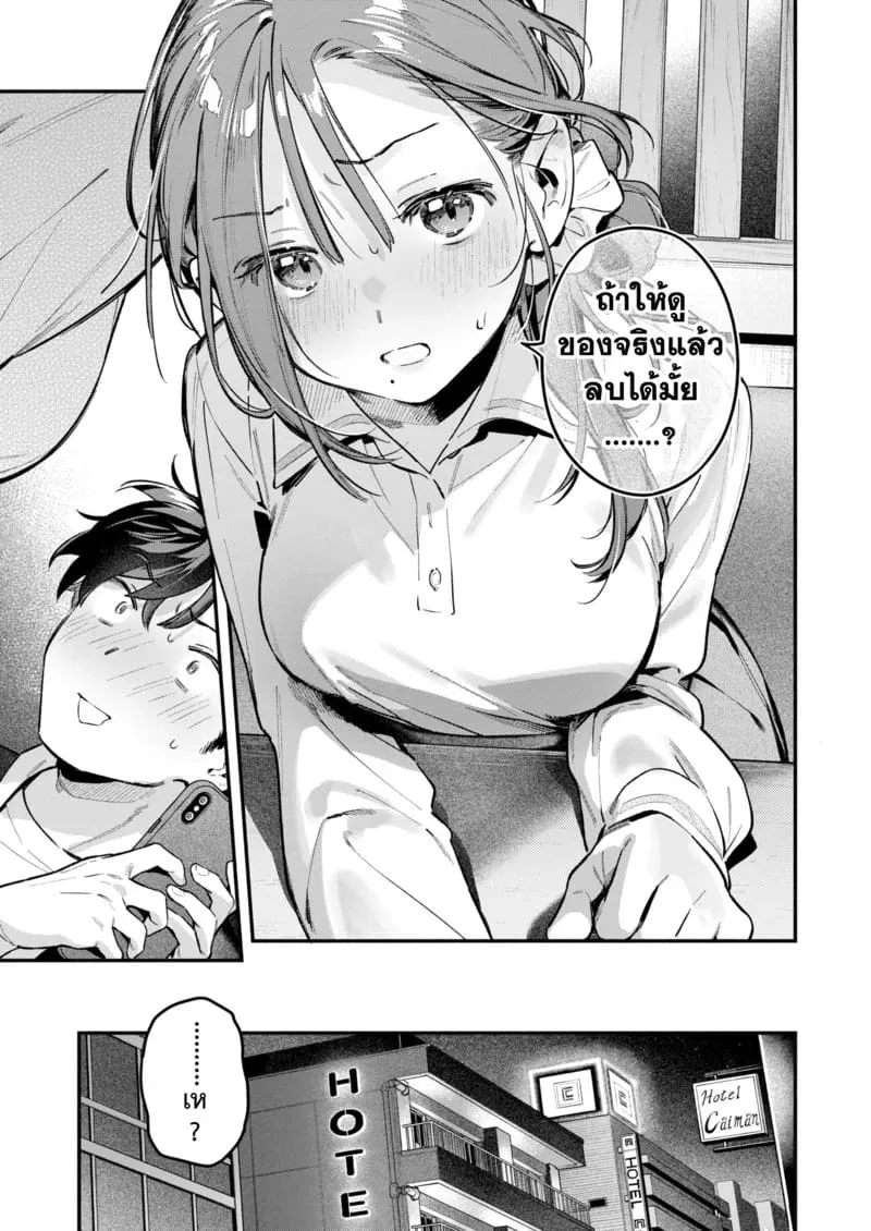 ฉันขอแจ้งหยุดบริการ Service Shuuryou no Oshirase15
