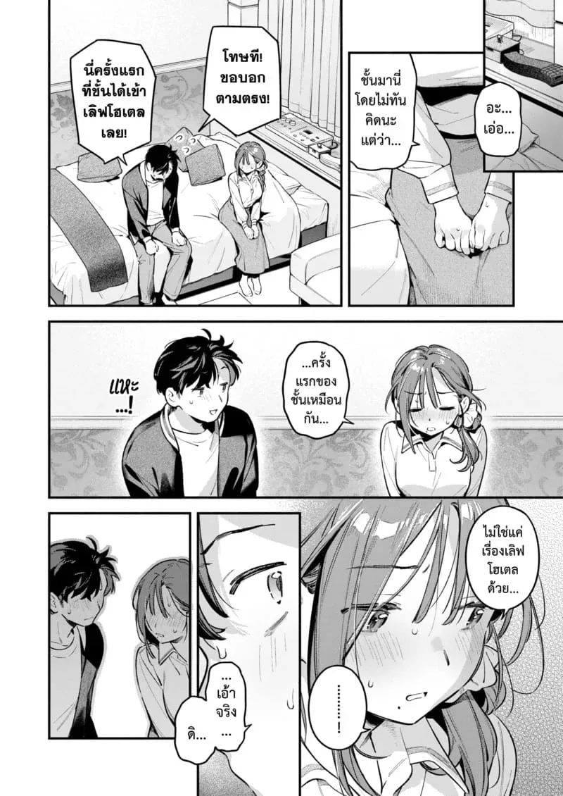 ฉันขอแจ้งหยุดบริการ Service Shuuryou no Oshirase16