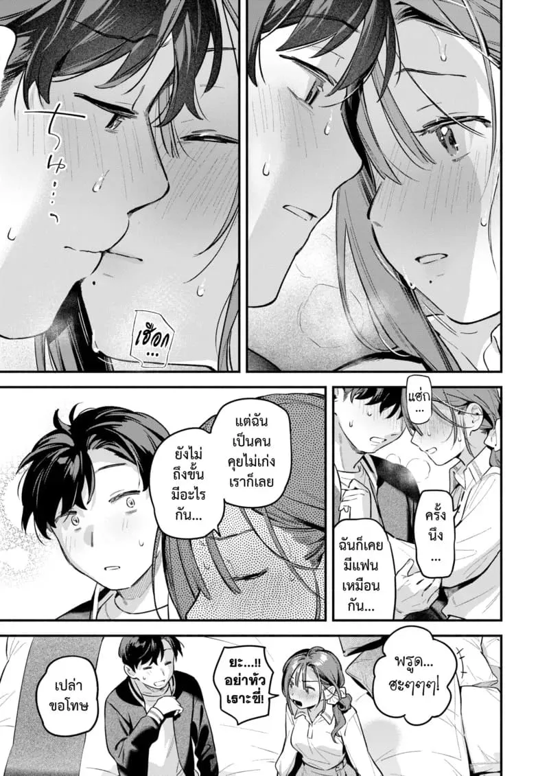ฉันขอแจ้งหยุดบริการ Service Shuuryou no Oshirase17