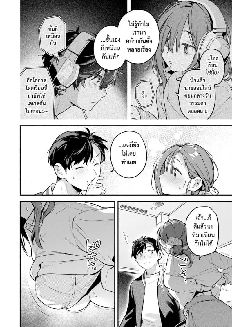ฉันขอแจ้งหยุดบริการ Service Shuuryou no Oshirase18