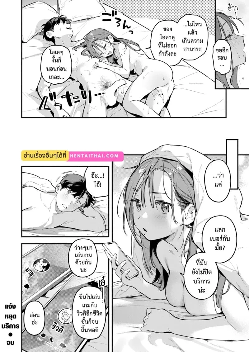 ฉันขอแจ้งหยุดบริการ Service Shuuryou no Oshirase36 ฉันขอแจ้งหยุดบริการ Service Shuuryou no Oshirase36