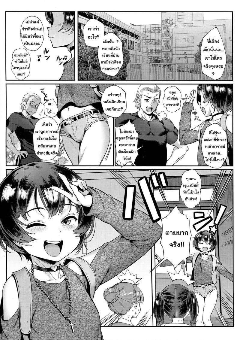 ชายทั้งห้องจ้องเอาผม Akihabara Chou Doujinsai04
