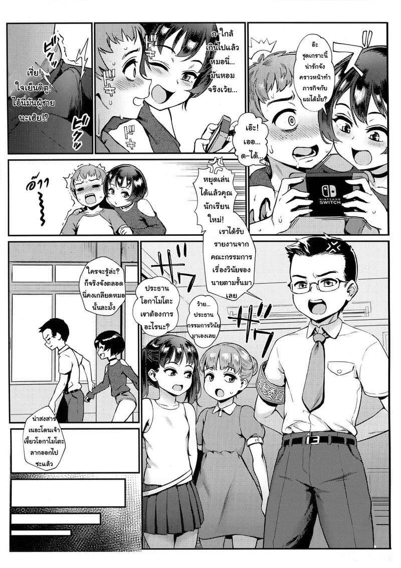 ชายทั้งห้องจ้องเอาผม Akihabara Chou Doujinsai06