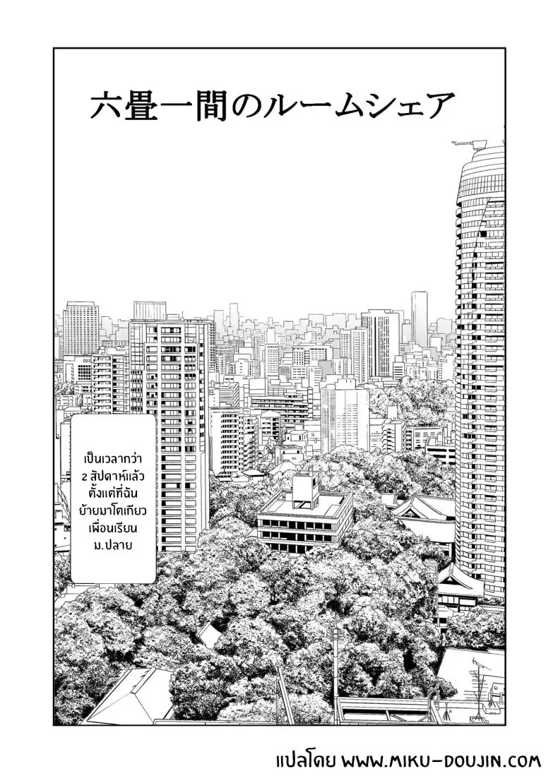 ชีวิตแสนสุขกับพี่สาวลามก S-kke no Tsuyoi Osananajimi-tachi02