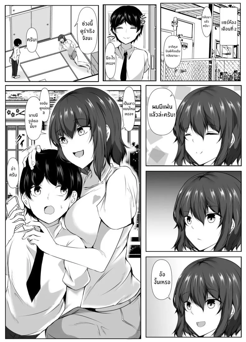 ชีวิตแสนสุขกับพี่สาวลามก S-kke no Tsuyoi Osananajimi-tachi07