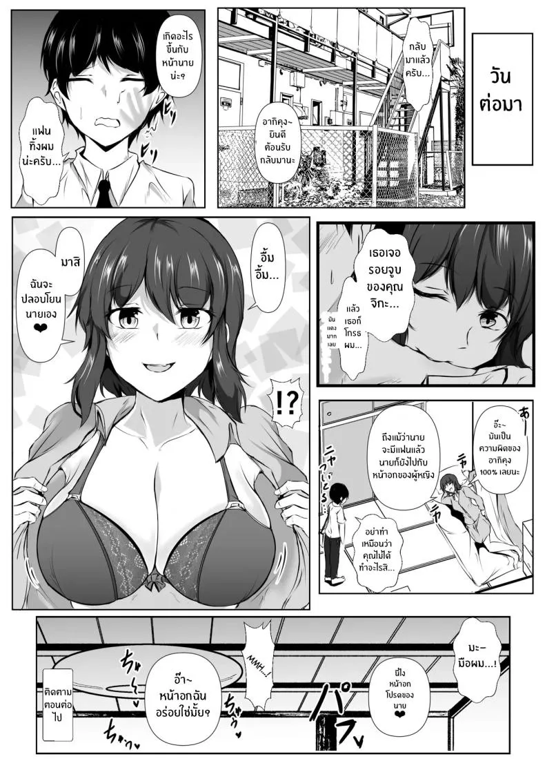 ชีวิตแสนสุขกับพี่สาวลามก S-kke no Tsuyoi Osananajimi-tachi08