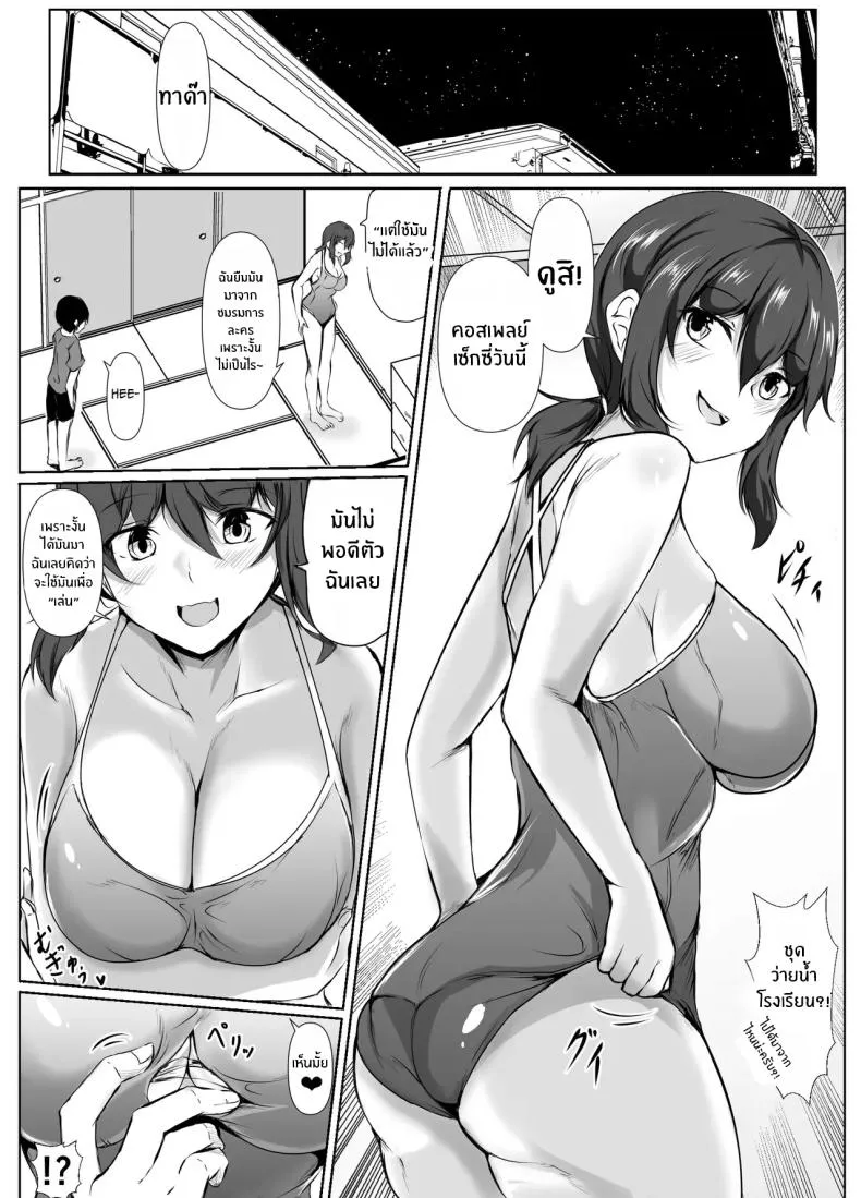 ชีวิตแสนสุขกับพี่สาวลามก S-kke no Tsuyoi Osananajimi-tachi13
