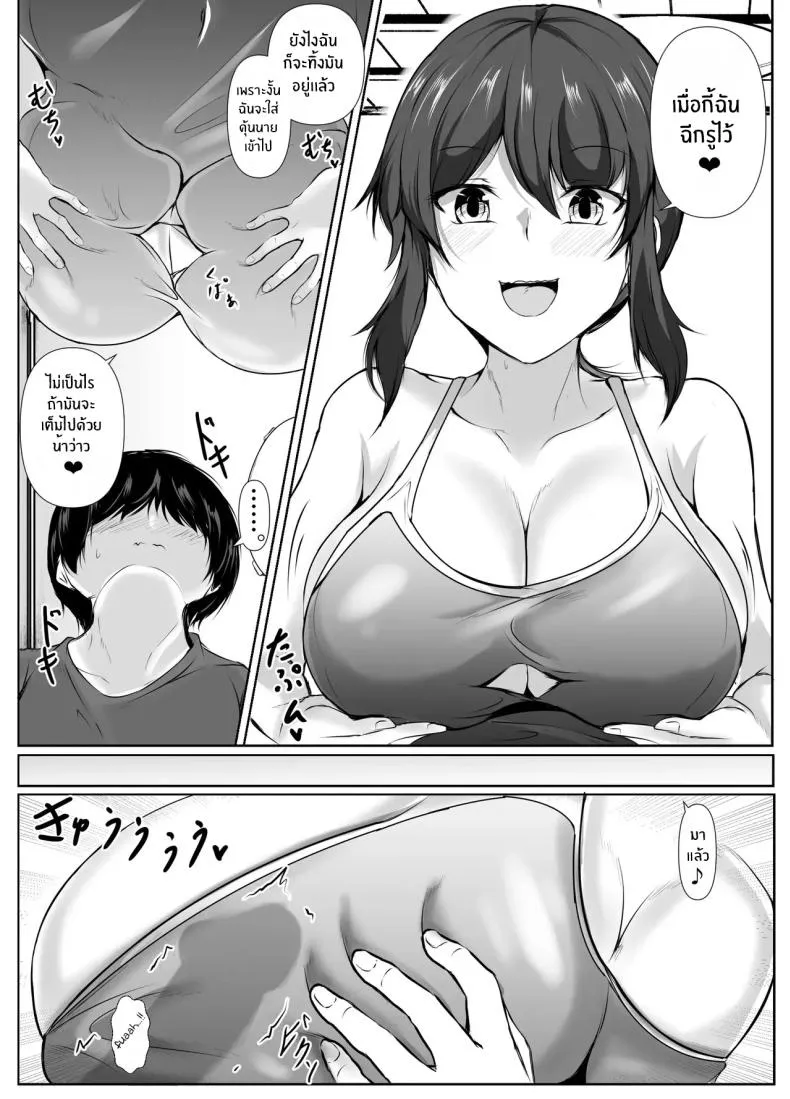 ชีวิตแสนสุขกับพี่สาวลามก S-kke no Tsuyoi Osananajimi-tachi14