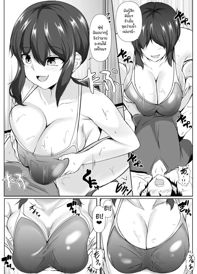 ชีวิตแสนสุขกับพี่สาวลามก S-kke no Tsuyoi Osananajimi-tachi15