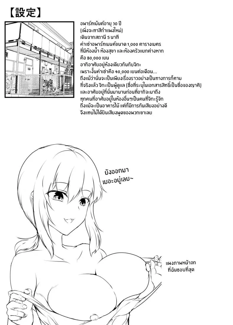 ชีวิตแสนสุขกับพี่สาวลามก S-kke no Tsuyoi Osananajimi-tachi22