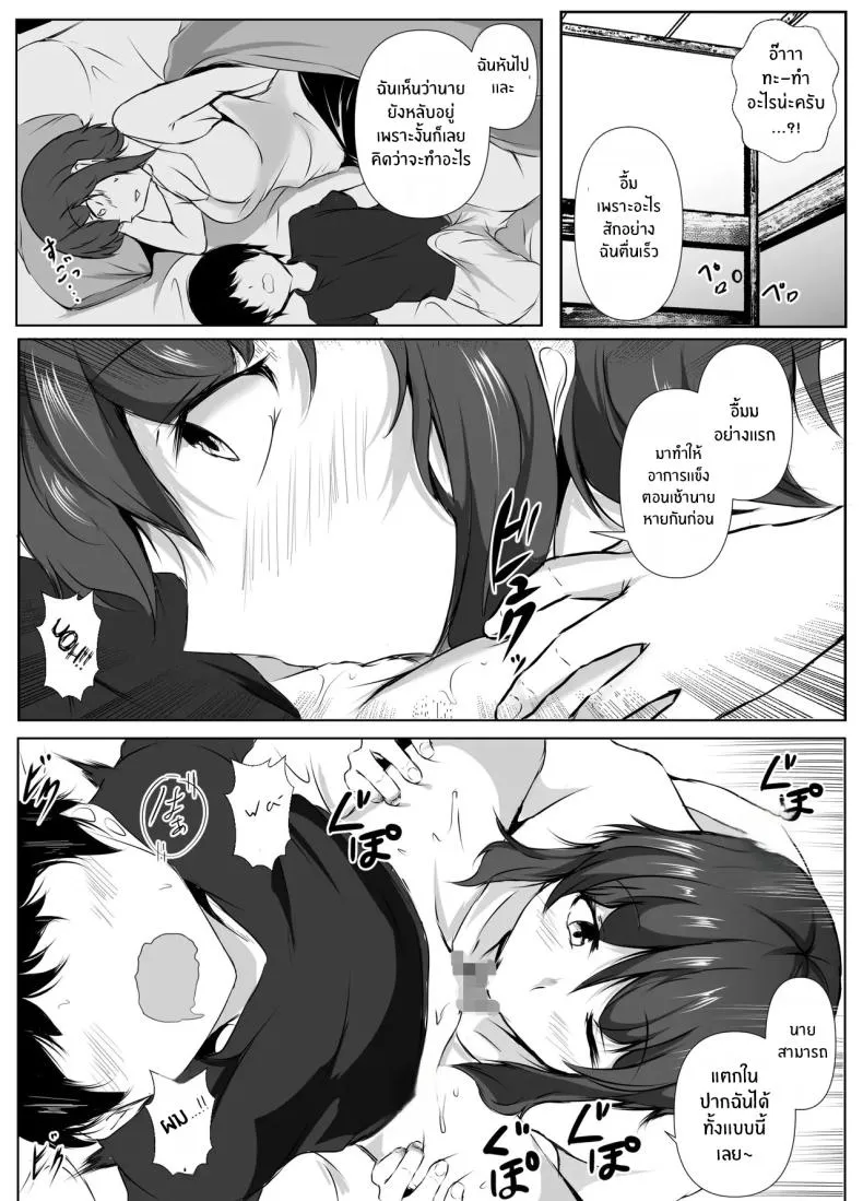 ชีวิตแสนสุขกับพี่สาวลามก S-kke no Tsuyoi Osananajimi-tachi24