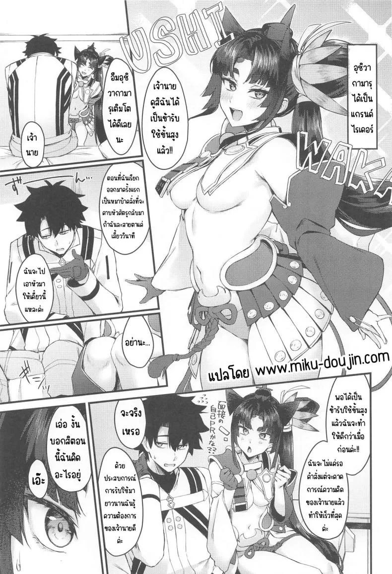 ดูแลให้ดีกว่าเดิม (C107) Grand Chuuken Servant02