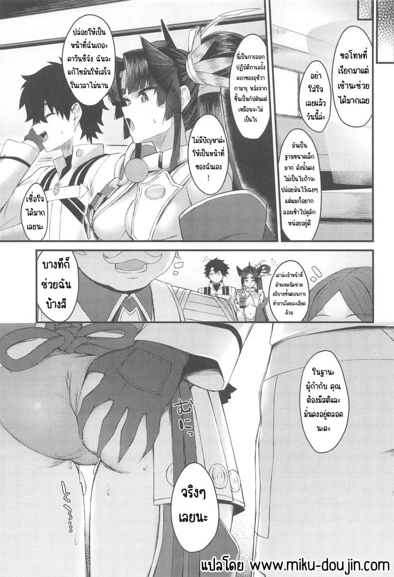 ดูแลให้ดีกว่าเดิม (C107) Grand Chuuken Servant24