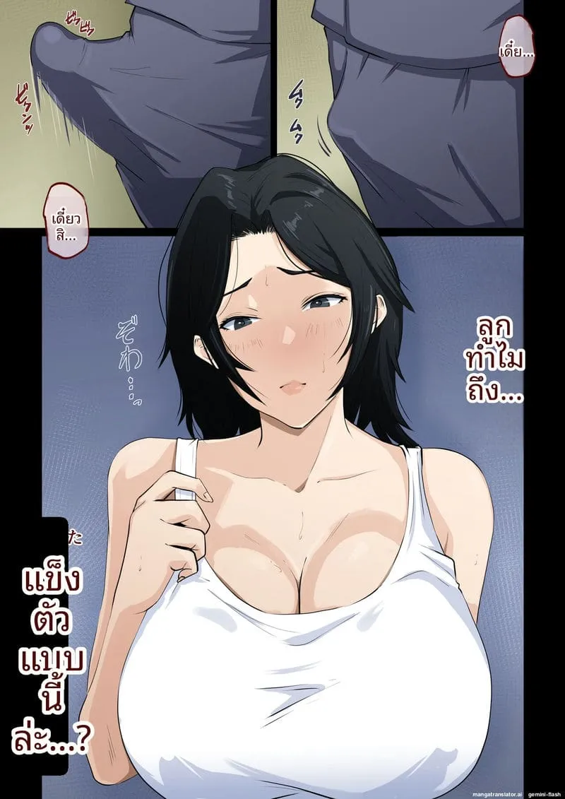 ทำไมถึงแข็งอ่ะ Anta Nandetatten no13
