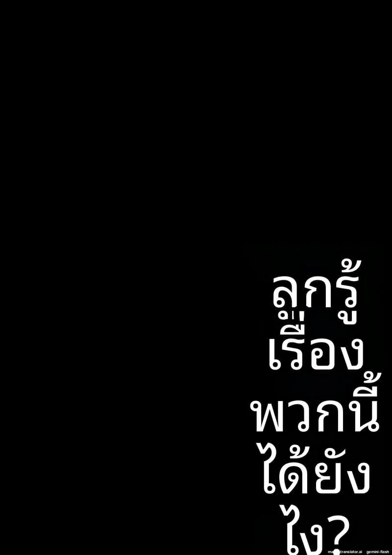 ทำไมถึงแข็งอ่ะ Anta Nandetatten no2