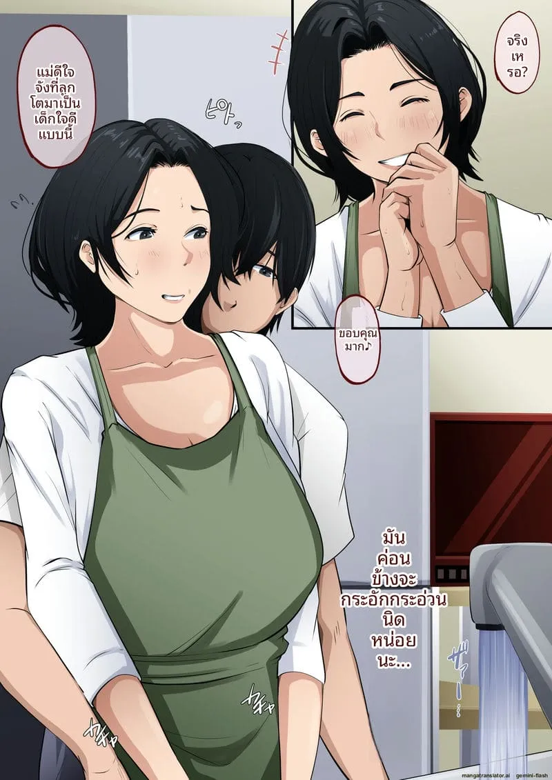 ทำไมถึงแข็งอ่ะ Anta Nandetatten no4