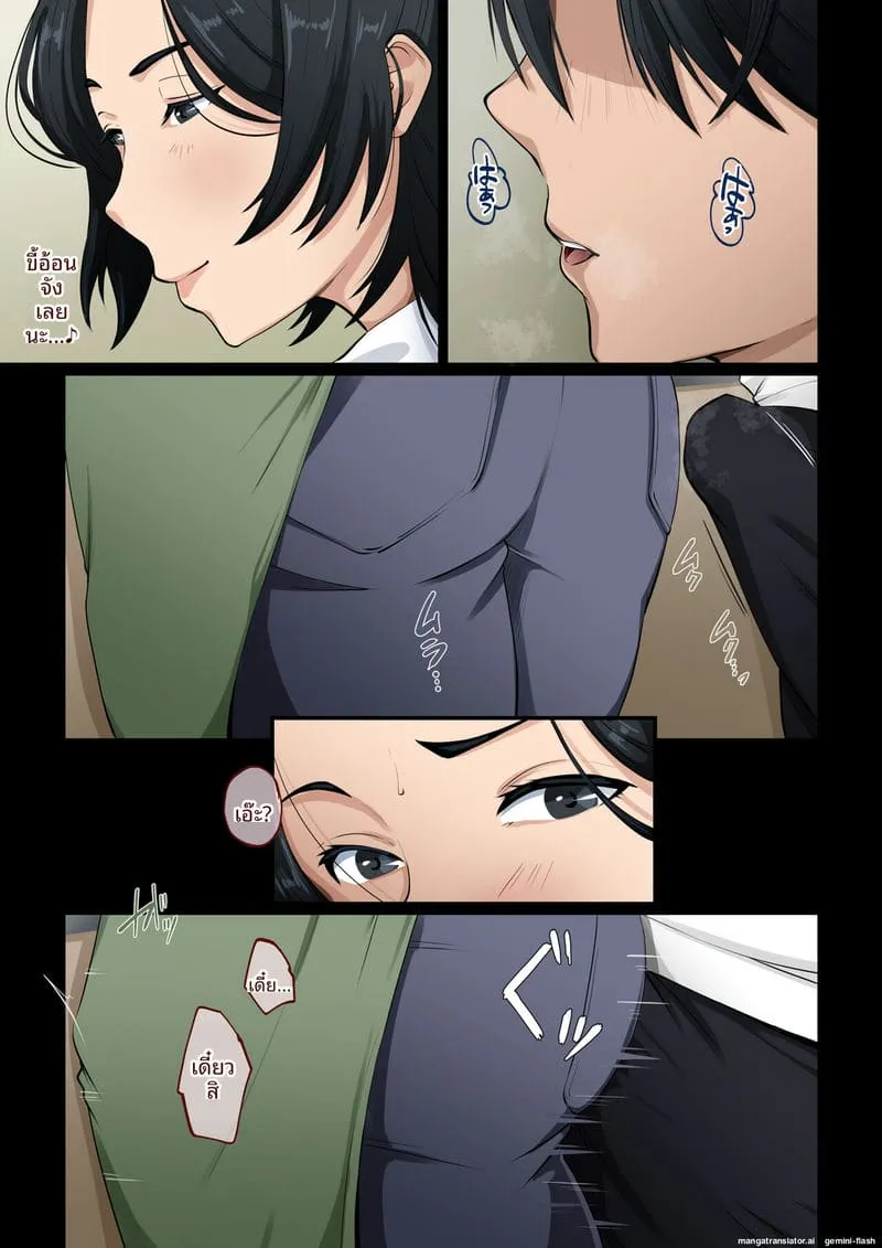 ทำไมถึงแข็งอ่ะ Anta Nandetatten no5