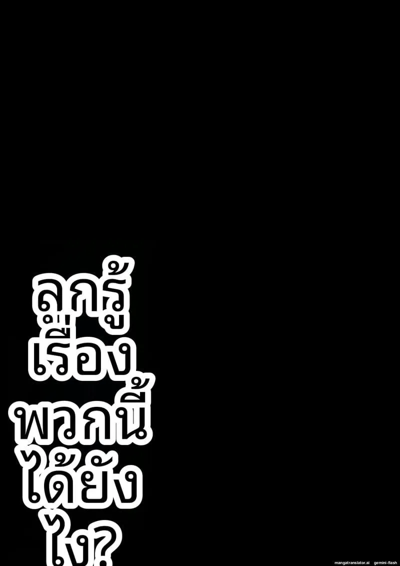 ทำไมถึงแข็งอ่ะ Anta Nandetatten no53