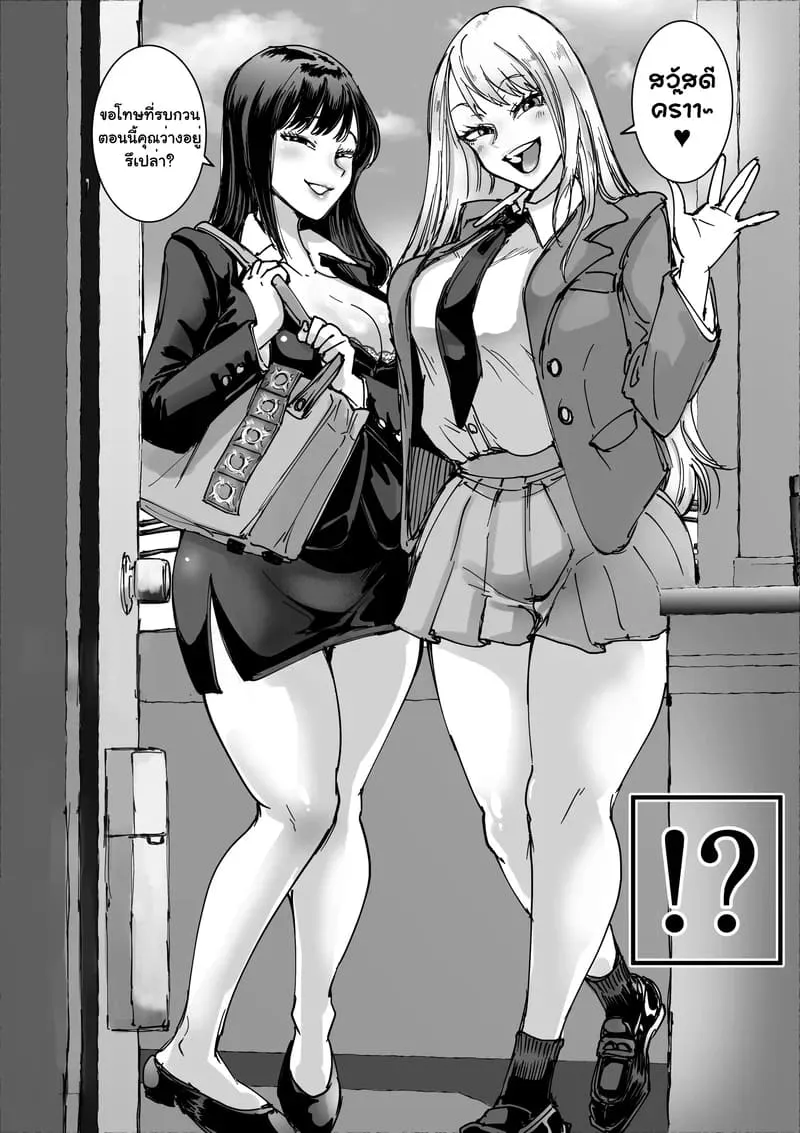 ทีเด็ดจัดหนักโปรโมชั่นสยิว Sales JK Doutei ga Geneki Joshikousei03