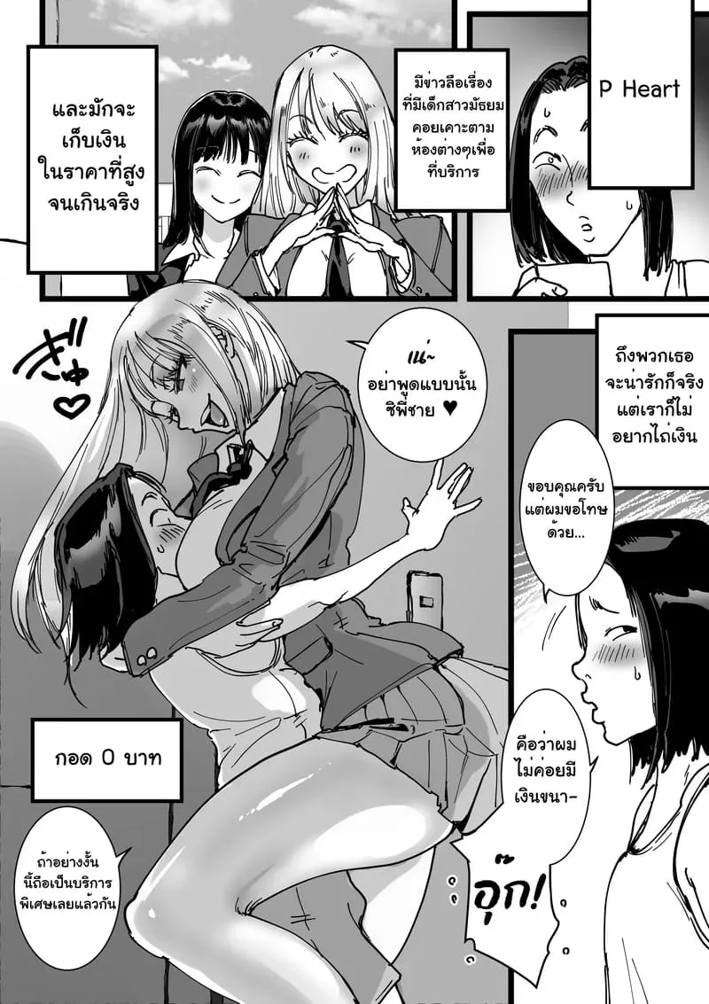 ทีเด็ดจัดหนักโปรโมชั่นสยิว Sales JK Doutei ga Geneki Joshikousei05