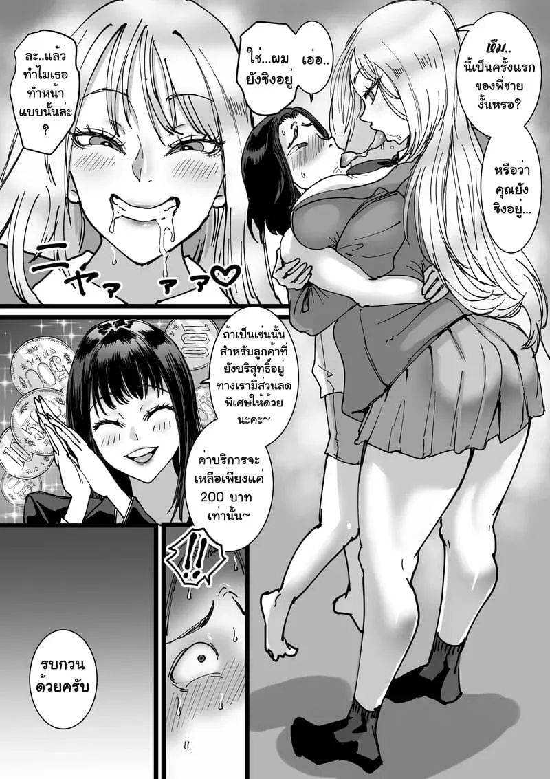 ทีเด็ดจัดหนักโปรโมชั่นสยิว Sales JK Doutei ga Geneki Joshikousei07