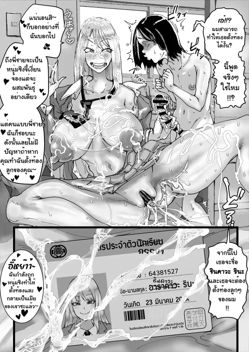 ทีเด็ดจัดหนักโปรโมชั่นสยิว Sales JK Doutei ga Geneki Joshikousei23