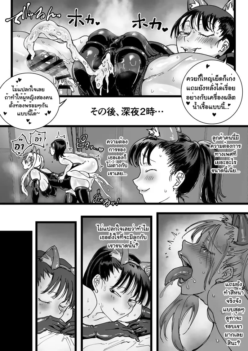 ทีเด็ดจัดหนักโปรโมชั่นสยิว Sales JK Doutei ga Geneki Joshikousei50