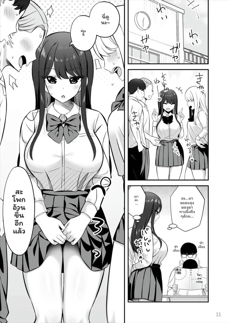 ทีเด็ดสาวSSRควยธรรมดาเย็ด Oyagacha SSR Gal ga Mikudashite12