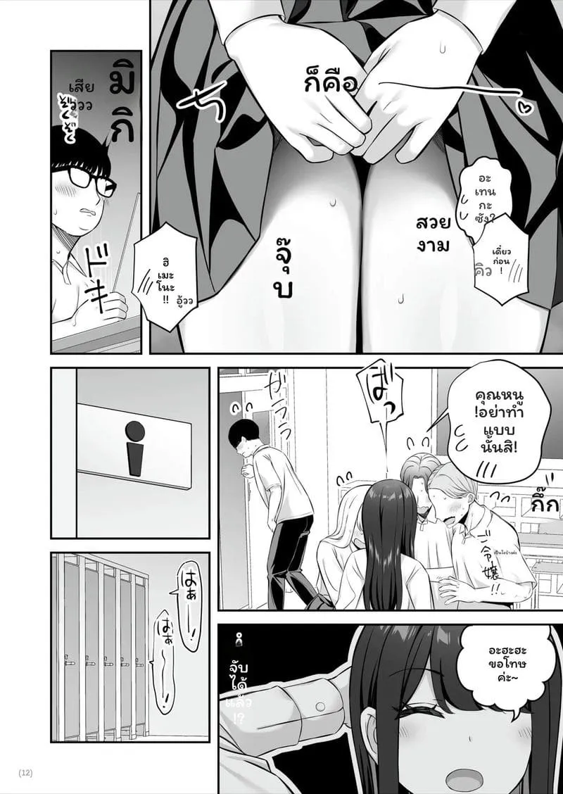 ทีเด็ดสาวSSRควยธรรมดาเย็ด Oyagacha SSR Gal ga Mikudashite13
