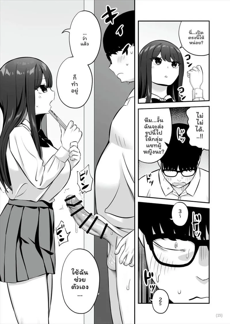 ทีเด็ดสาวSSRควยธรรมดาเย็ด Oyagacha SSR Gal ga Mikudashite16