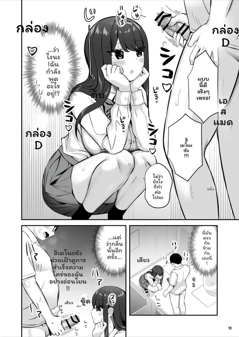 ทีเด็ดสาวSSRควยธรรมดาเย็ด Oyagacha SSR Gal ga Mikudashite19