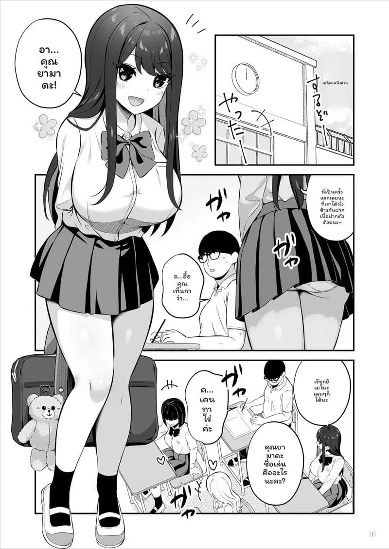 ทีเด็ดสาวSSRควยธรรมดาเย็ด Oyagacha SSR Gal ga Mikudashite2