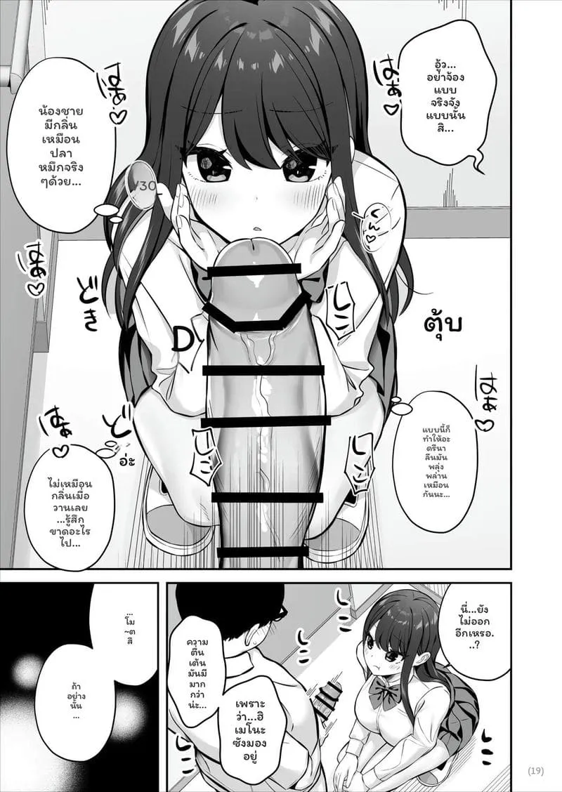 ทีเด็ดสาวSSRควยธรรมดาเย็ด Oyagacha SSR Gal ga Mikudashite20