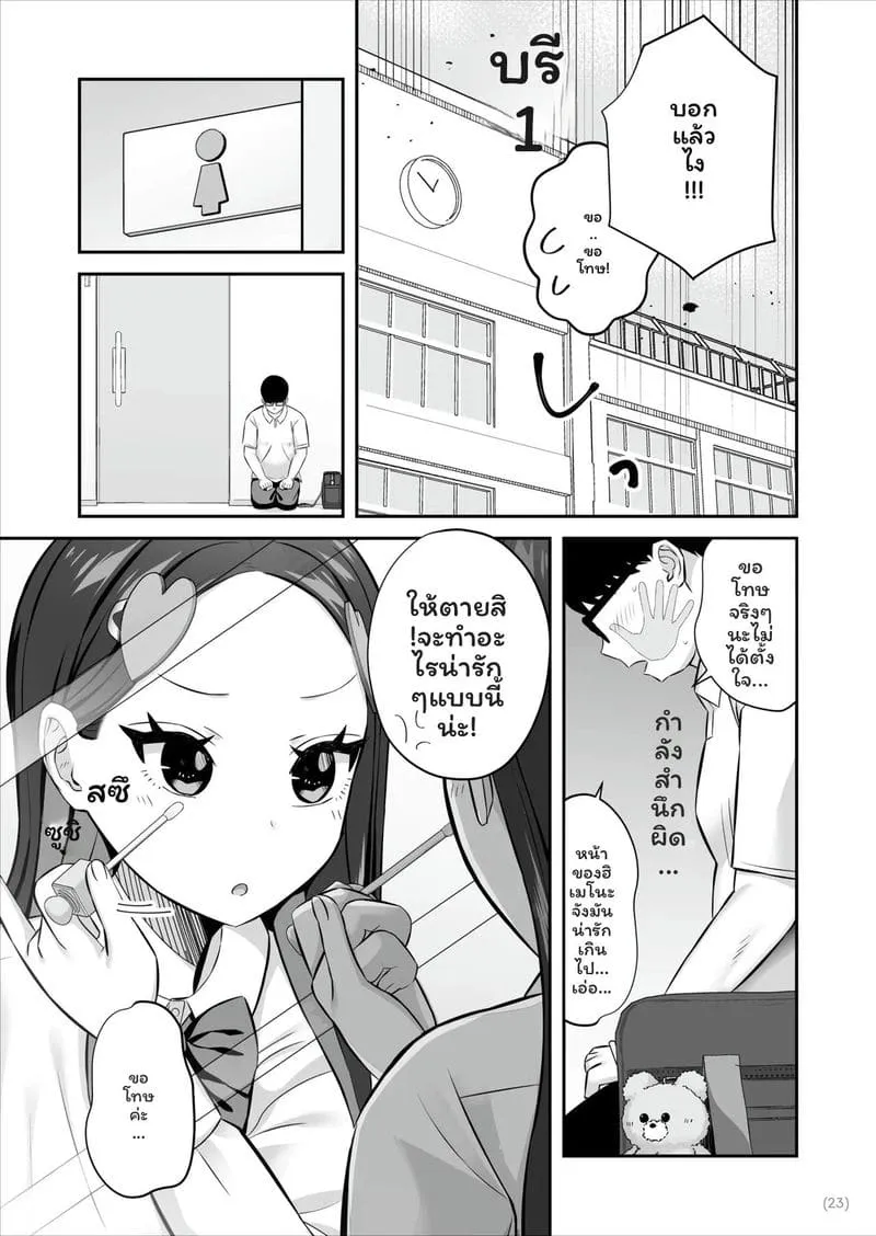 ทีเด็ดสาวSSRควยธรรมดาเย็ด Oyagacha SSR Gal ga Mikudashite24