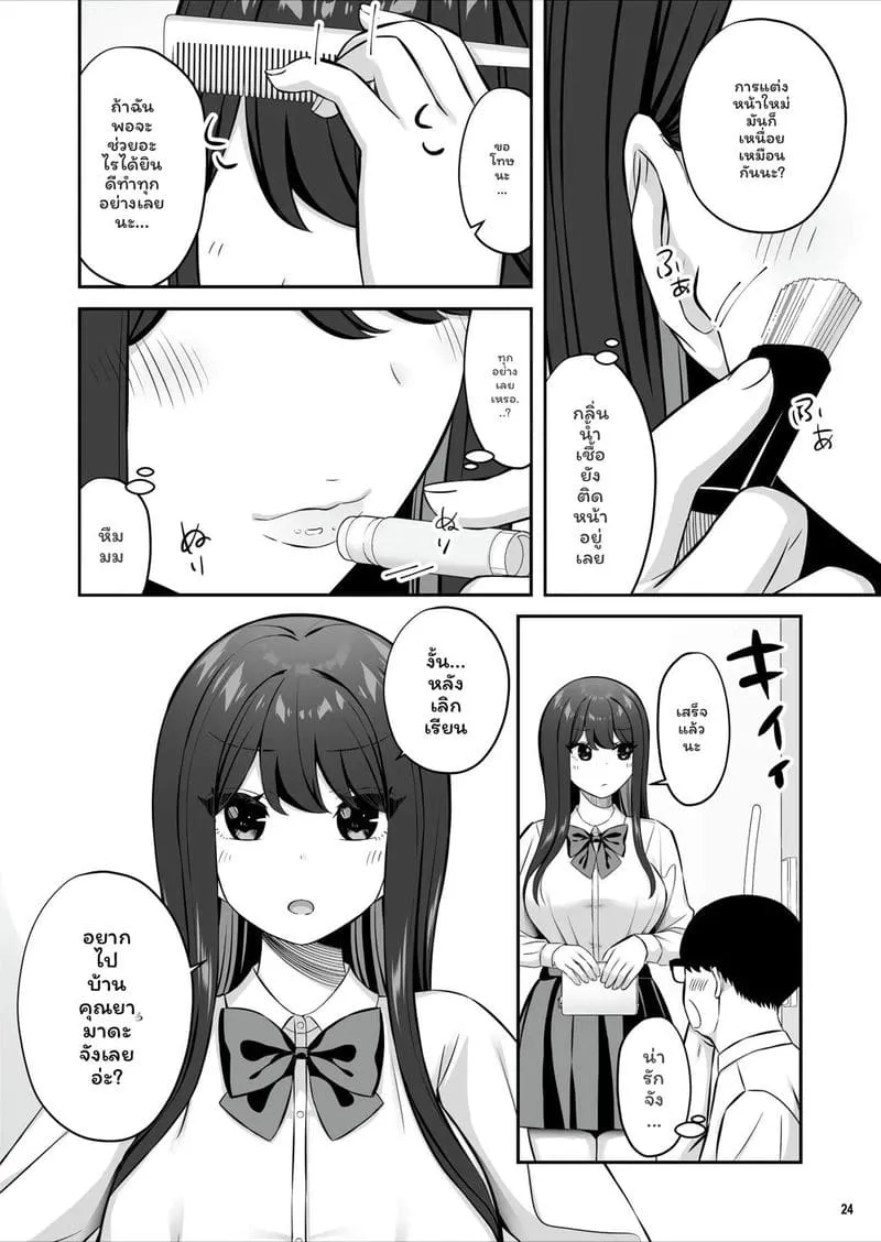 ทีเด็ดสาวSSRควยธรรมดาเย็ด Oyagacha SSR Gal ga Mikudashite25