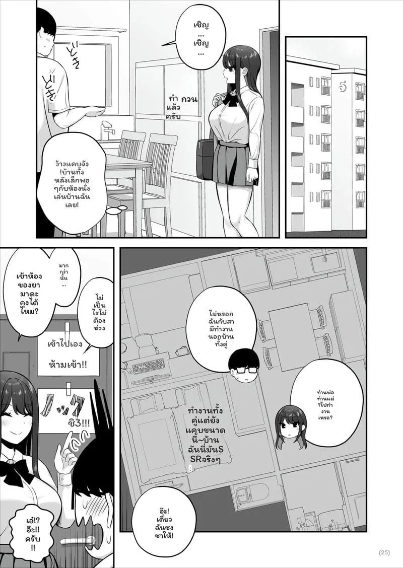 ทีเด็ดสาวSSRควยธรรมดาเย็ด Oyagacha SSR Gal ga Mikudashite26