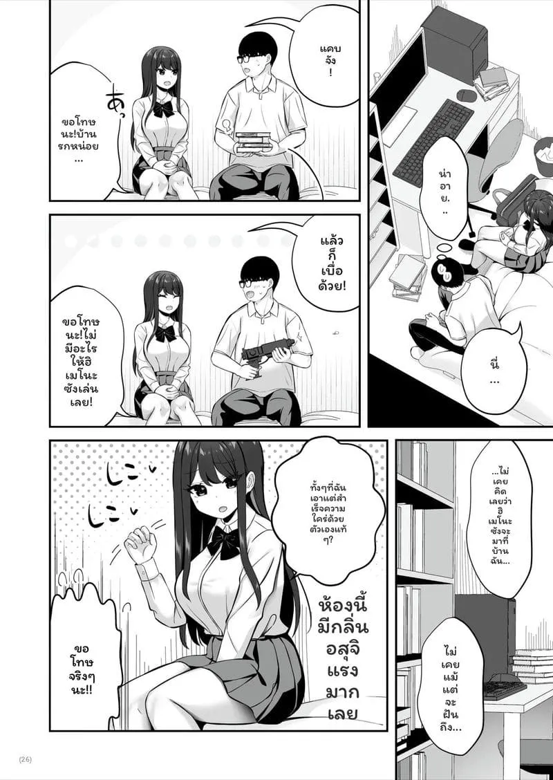 ทีเด็ดสาวSSRควยธรรมดาเย็ด Oyagacha SSR Gal ga Mikudashite27