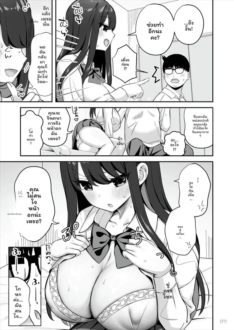 ทีเด็ดสาวSSRควยธรรมดาเย็ด Oyagacha SSR Gal ga Mikudashite28