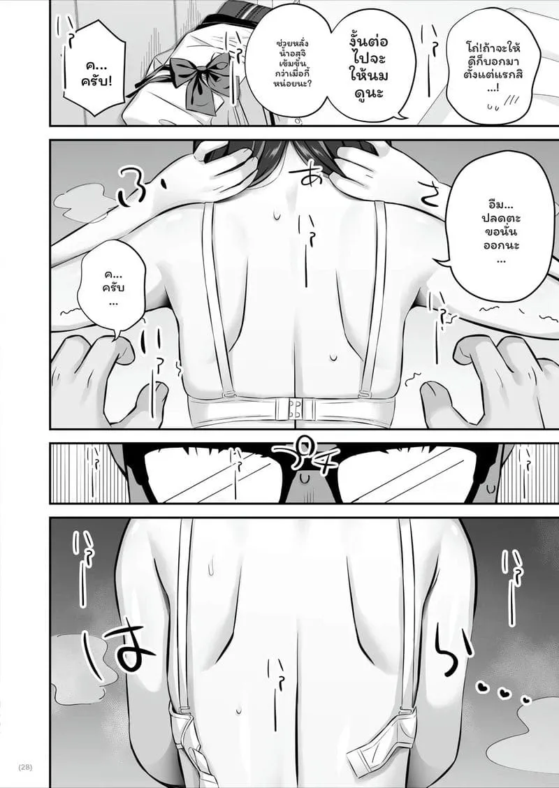 ทีเด็ดสาวSSRควยธรรมดาเย็ด Oyagacha SSR Gal ga Mikudashite29
