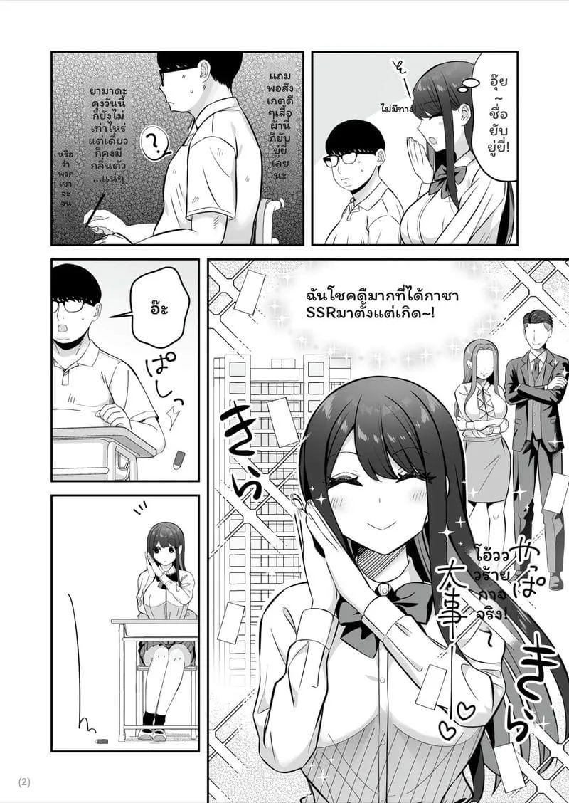 ทีเด็ดสาวSSRควยธรรมดาเย็ด Oyagacha SSR Gal ga Mikudashite3