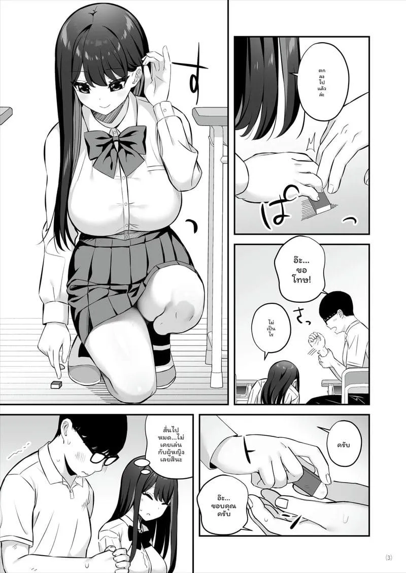 ทีเด็ดสาวSSRควยธรรมดาเย็ด Oyagacha SSR Gal ga Mikudashite4
