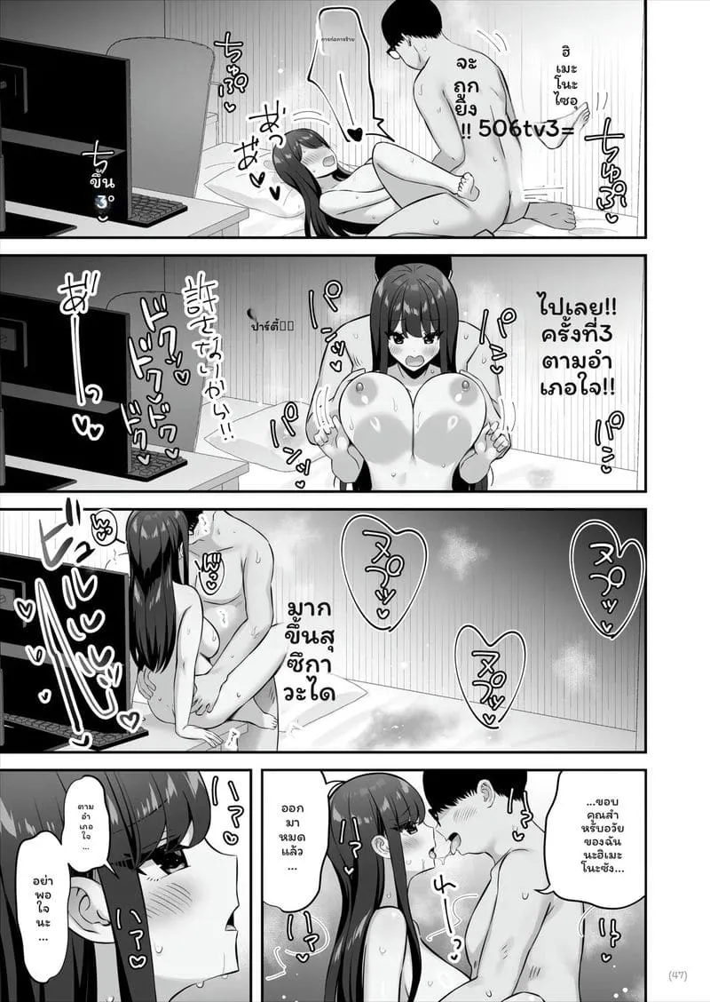 ทีเด็ดสาวSSRควยธรรมดาเย็ด Oyagacha SSR Gal ga Mikudashite48