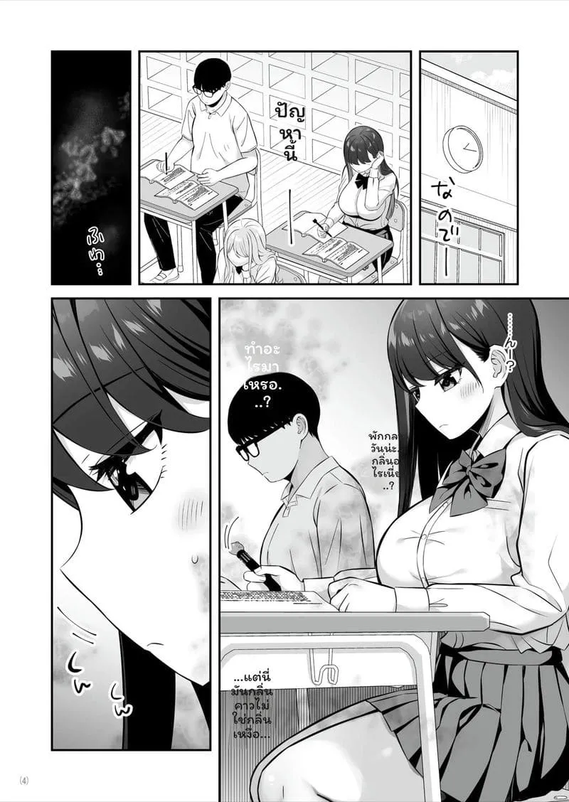 ทีเด็ดสาวSSRควยธรรมดาเย็ด Oyagacha SSR Gal ga Mikudashite5