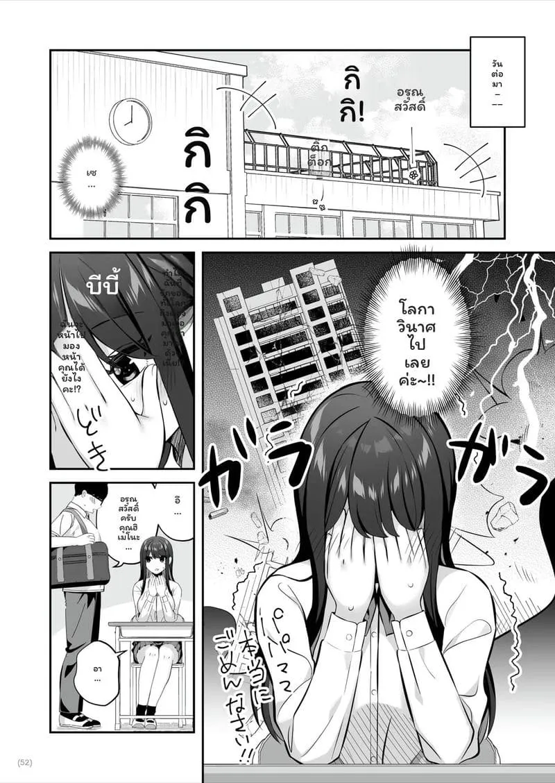 ทีเด็ดสาวSSRควยธรรมดาเย็ด Oyagacha SSR Gal ga Mikudashite53
