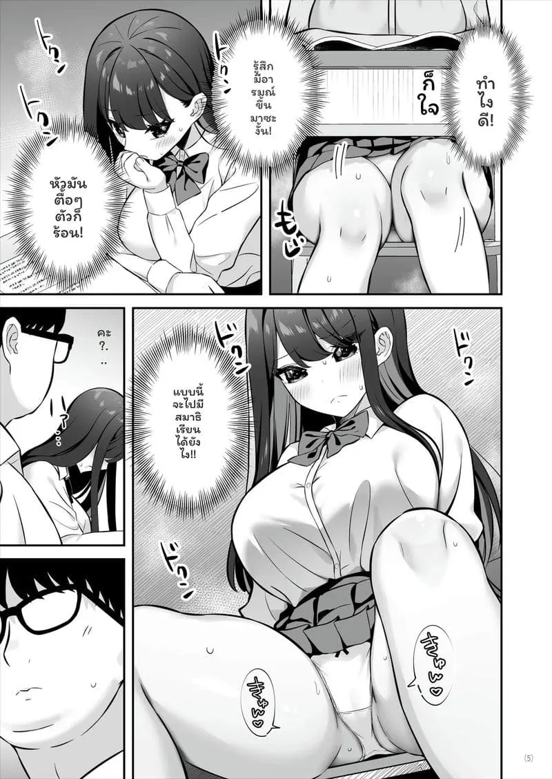 ทีเด็ดสาวSSRควยธรรมดาเย็ด Oyagacha SSR Gal ga Mikudashite6