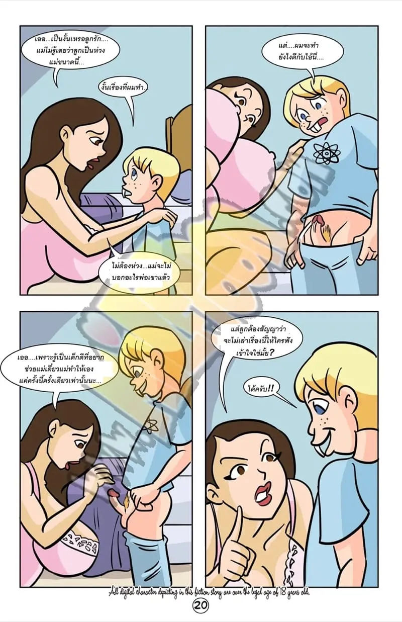 ทุกๆอย่างมันผิดแผนไปหมด Business Before Pleasure21