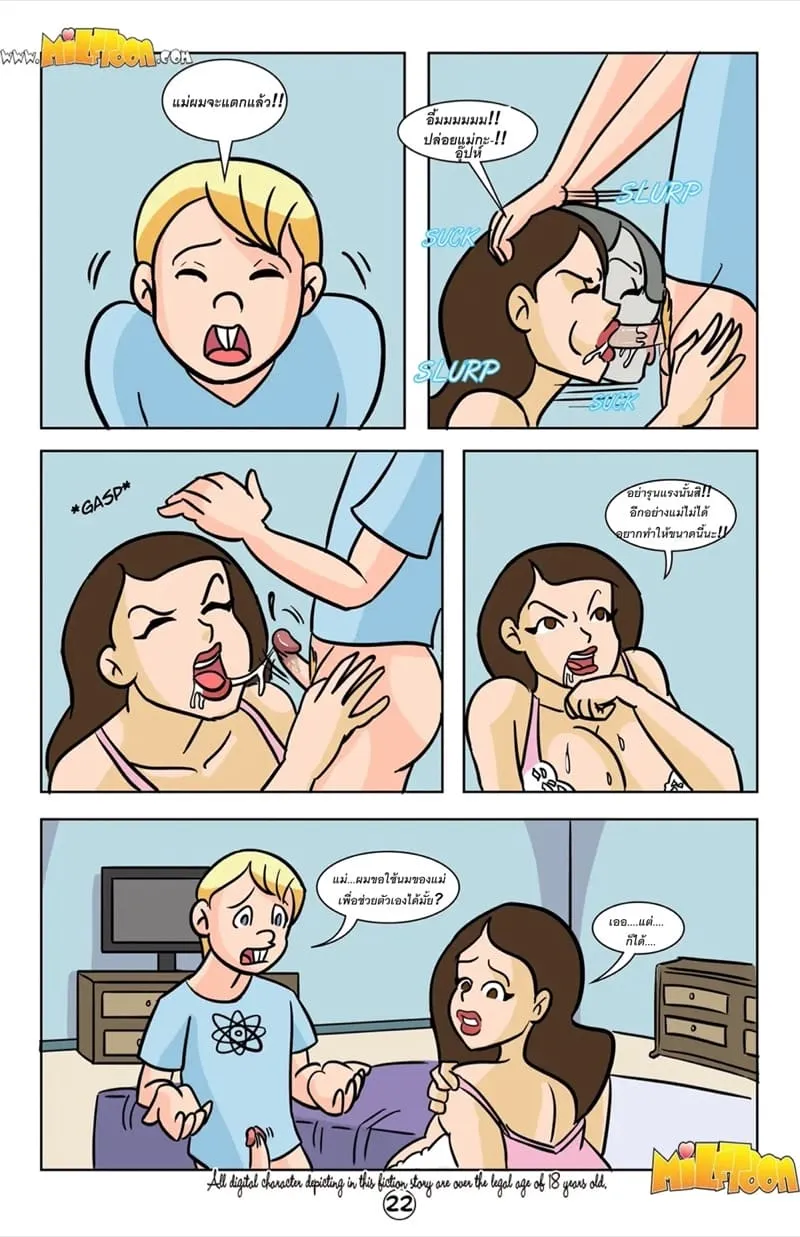 ทุกๆอย่างมันผิดแผนไปหมด Business Before Pleasure23