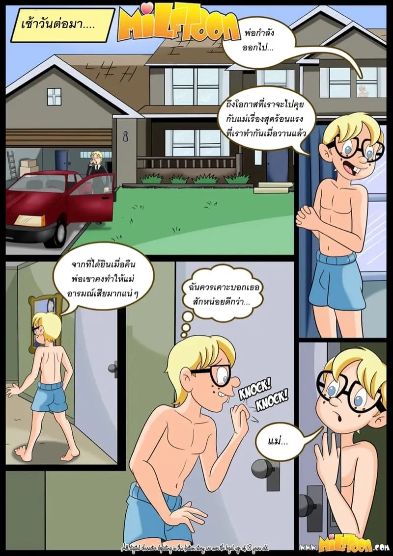 ทุกๆอย่างมันผิดแผนไปหมด Business Before Pleasure27