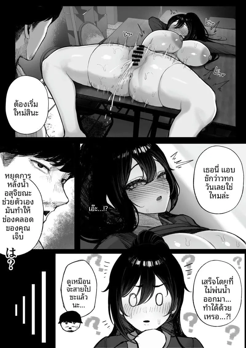 บริจาคน้ำเชื้อให้บ้านเกิด Furusato Nousei Gakusei-hen 021
